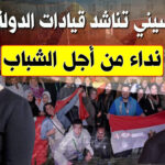 هاجر الحسيني