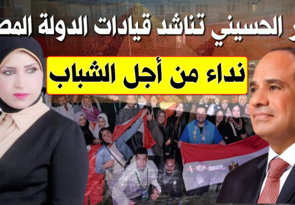 هاجر الحسيني