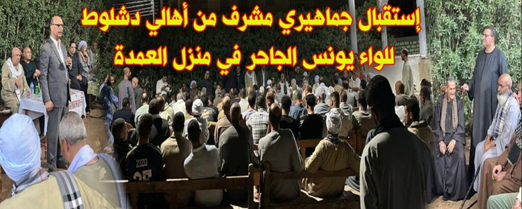 يونس الجاحر في دشلوط